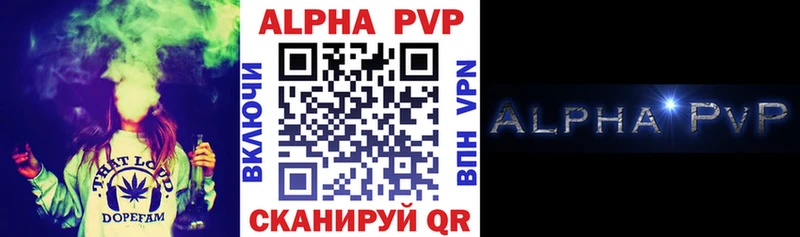 купить  сайты  Тимашёвск  Alpha PVP СК КРИС 