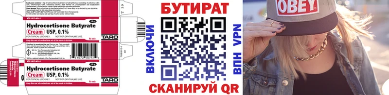 Бутират оксана  Тимашёвск 
