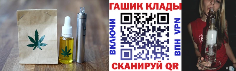 Cannafood конопля  Тимашёвск 
