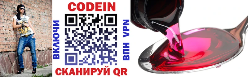 Кодеиновый сироп Lean Purple Drank  Тимашёвск 