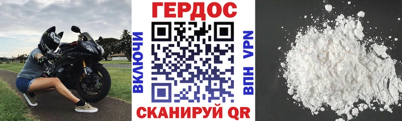 Героин VHQ  Тимашёвск 