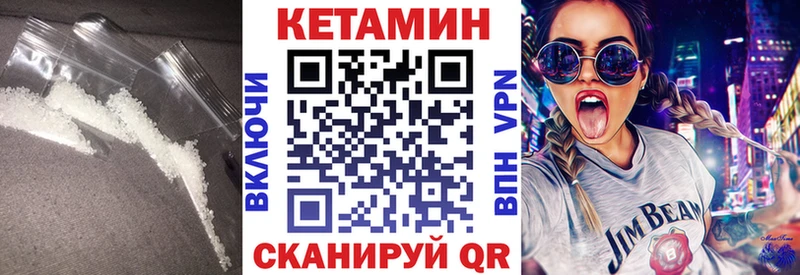 КЕТАМИН VHQ Тимашёвск