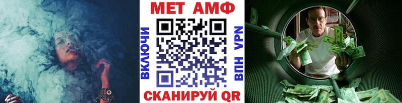 Метамфетамин Methamphetamine  Тимашёвск 
